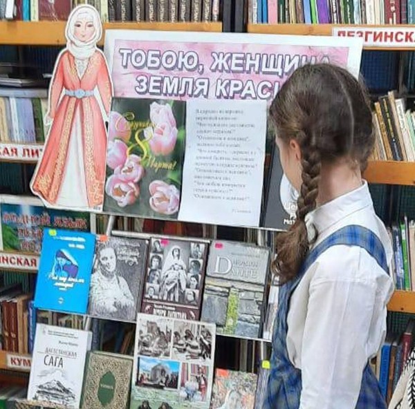 Выставка «Тобою, женщина, земля красива»