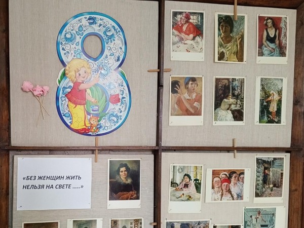 Выставка «Женский день»