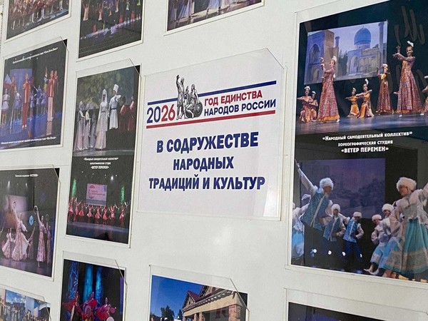 «В содружестве народных традиций и культур»