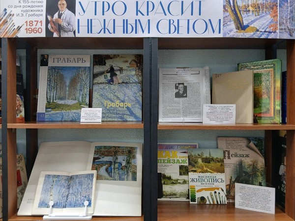 Выставка «Утро красит нежным светом»