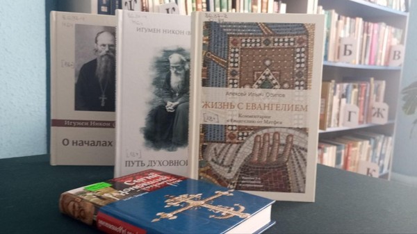 «Святыни Православия»