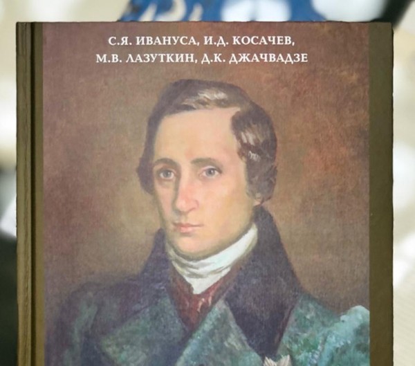Выставка «Профессор И.Ф. Буш – основатель хирургической школы России»