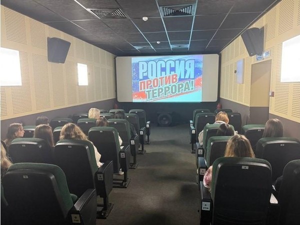 Кинолекторий «Россия без террора»