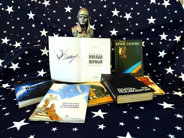 Познавательная программа «Сын Земли и звезд»