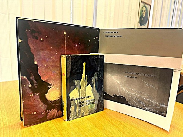 Встреча «Метеорологические явления»