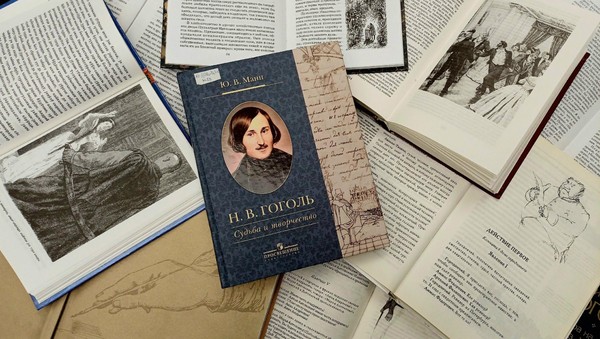 Литературная игра «Непостижимый и загадочный Гоголь»