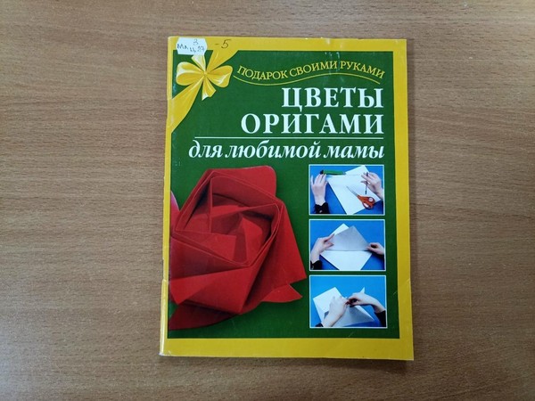 Мастер – класс «Весенние цветы для мамы»