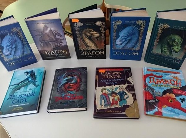 Выставка «Волшебство книжных драконов»