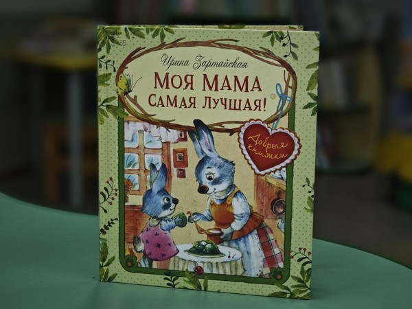 Литературный утренник «Чудесный день 8 марта»