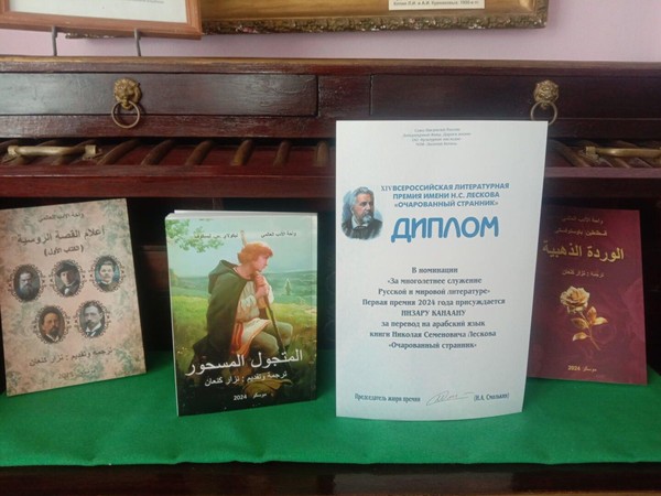 Творческая встреча «Сириец с русской душой»