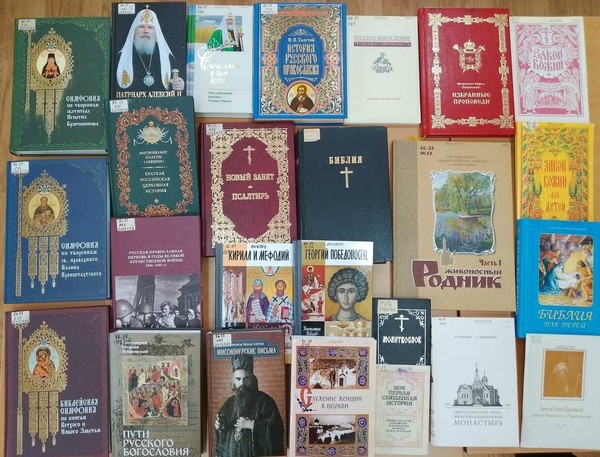 Выставка «Духовных книг божественная мудрость»