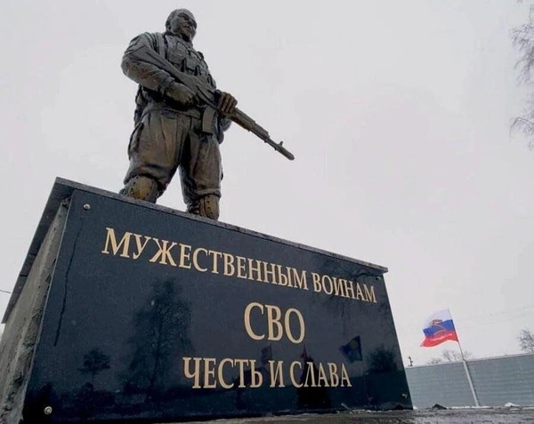 «Стойкость и мужество», посвященная Героям СВО