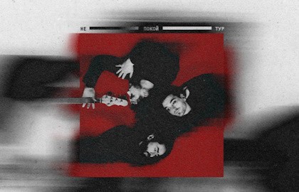 Группа «Аффинаж»