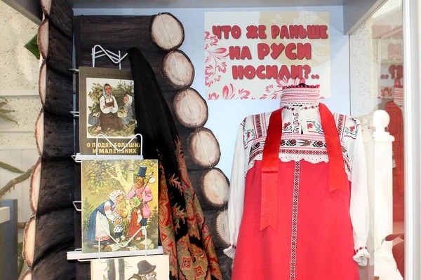 Выставка «Что же раньше на Руси носили»