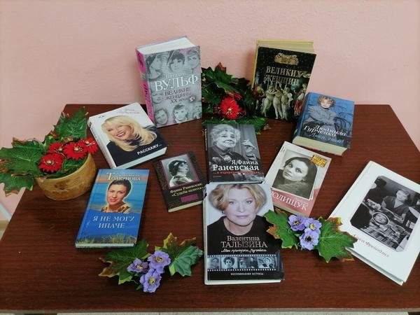 Выставка «Женщины в творчестве»