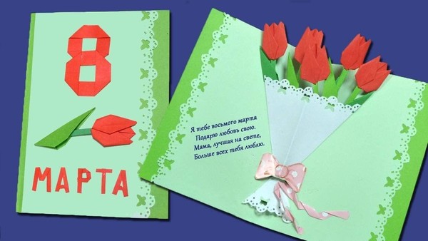 «Сердечко для любимой мамочки»–мастер-класс по изготовлению открытки к 8 Марта