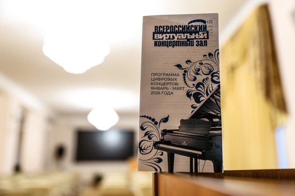 Виртуальный концертный зал представит «Весенний джаз»