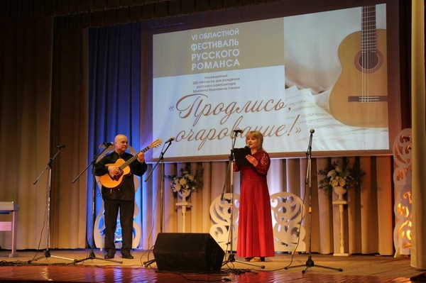 Областной фестиваль русского романса «Продлись,очарование!»