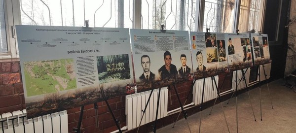 «БОЙ НА ВЫСОТЕ 776»