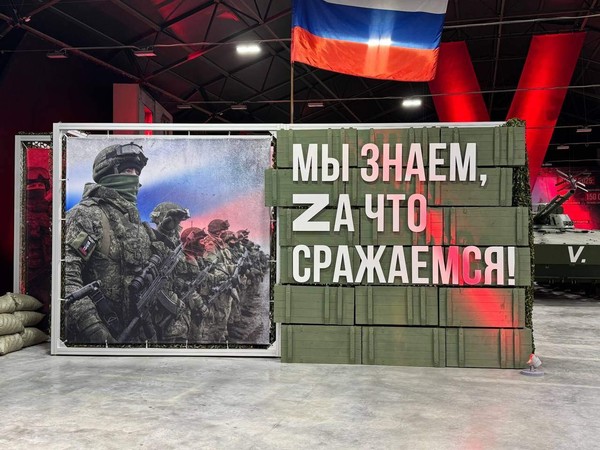 Экскурсия по выставке «Мы знаем, за что сражаемся!»