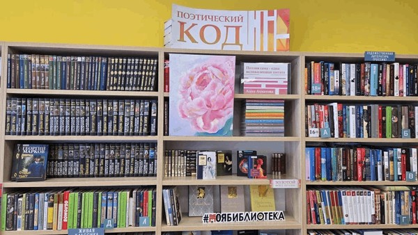 Выставка-инсталляция «Поэтический код»