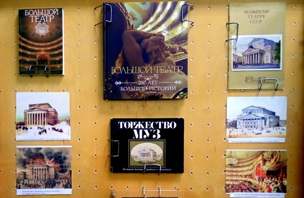 Большому театру 250 лет