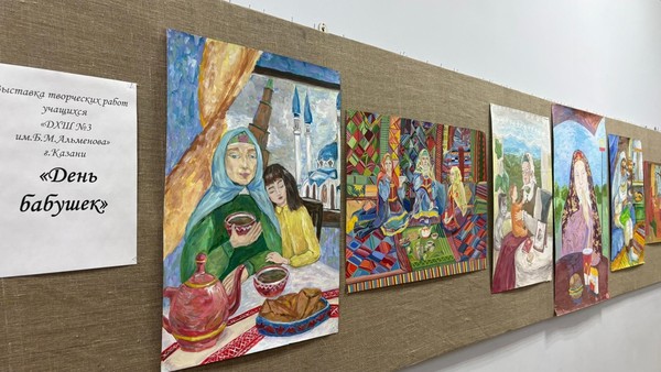 Выставка «День бабушек»