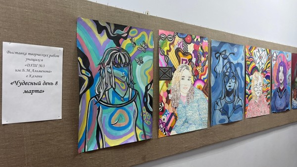 Выставка «Чудесный день 8 марта»