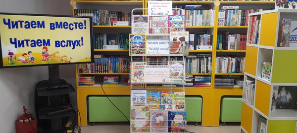 Книжно-иллюстративная экспозиция «Большое книжное путешествие»