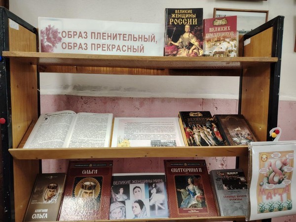 Выставка-чествование: «Образ пленительный, образ прекрасный»