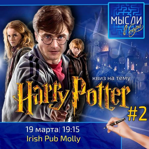 Лига Индиго (квиз-игра)