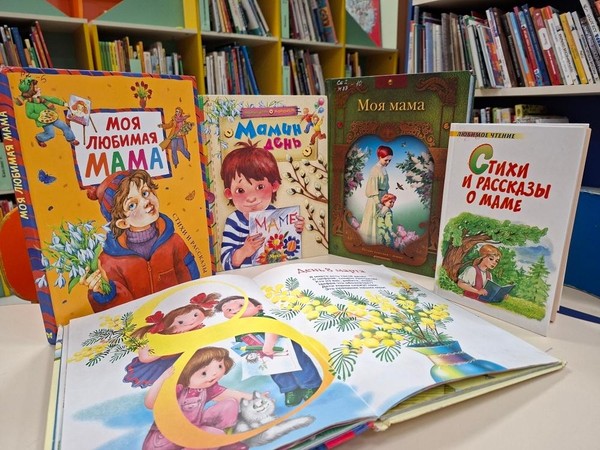 Мамин праздник