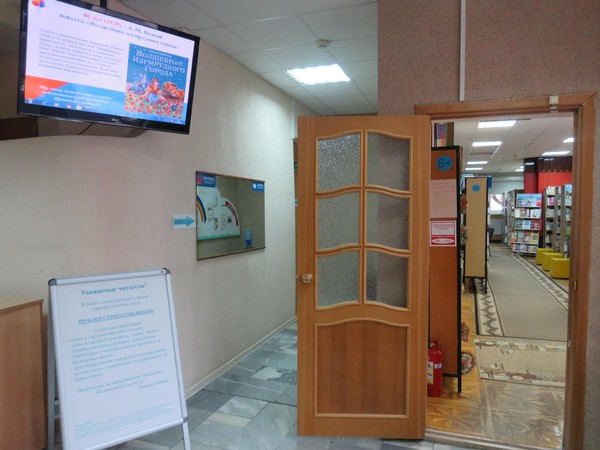 Методическая экскурсия по библиотеке «Больше чем библиотека»