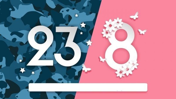 Февромарт 2026