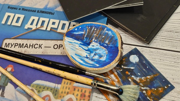 Интерактивное занятие «Мурманск в словах и красках»