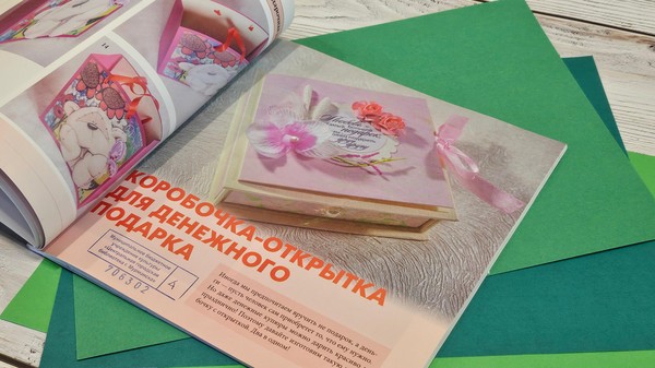 Интерактивное занятие «Подарок с историей»