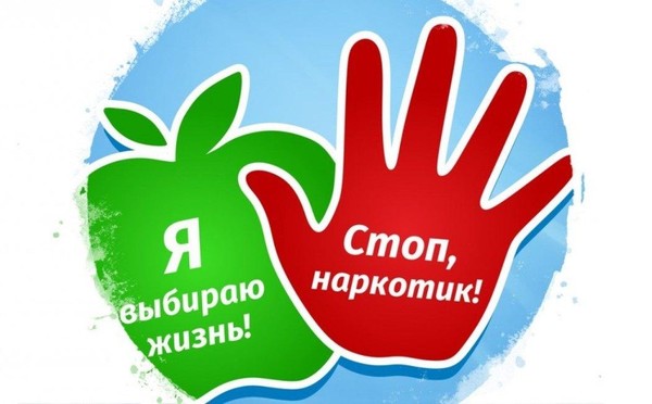 «Наркотики, их классификация и влияние на организм»