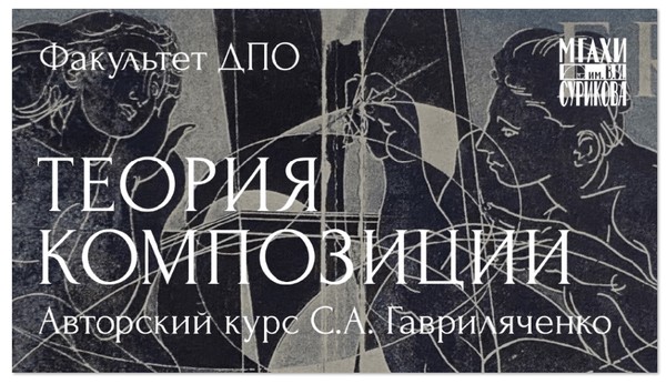 Теория композиции