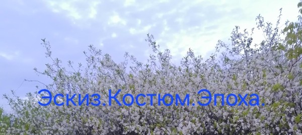 Выставка «Эскиз.Костюм.Эпоха.»