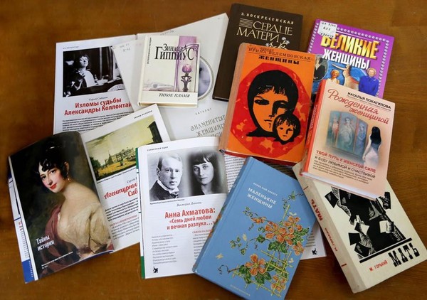 Выставка-поздравление «Образ женщины в литературе»