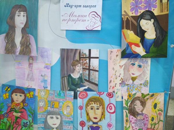 «Портрет любимой мамочки»