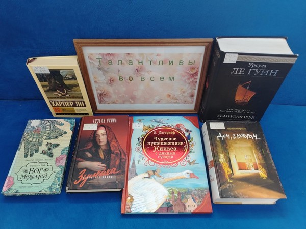 Парад женщин-авторов «Талантливы во всём»