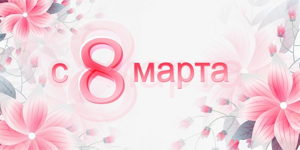 Концерт «Весны чудесные мотивы»