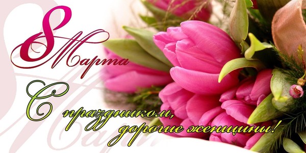 Праздничный концерт творческих коллективов клуба «Октябрь» «Для вас, милые женщины»!»