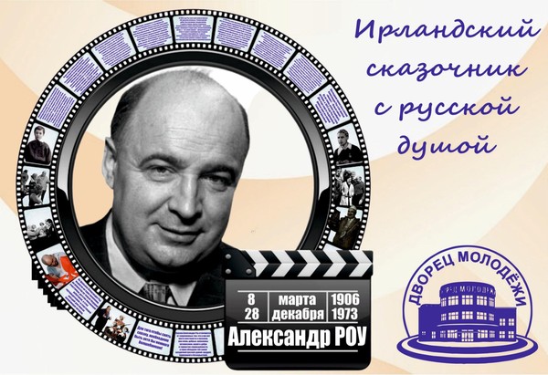 Информационно-тематическая выставка цикла «Русской истории славные лица»