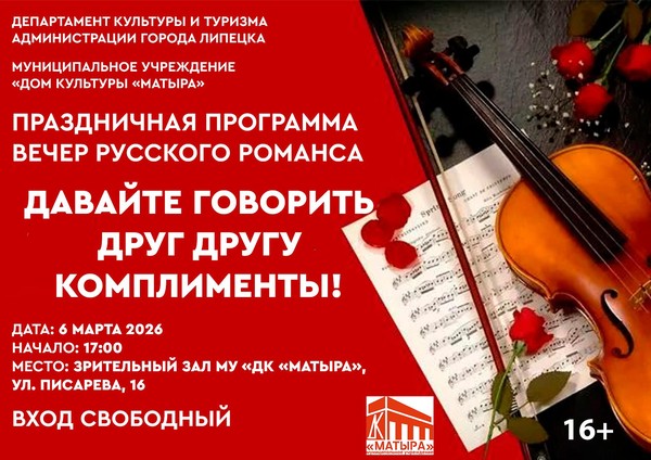 Давайте говорить друг другу комплименты