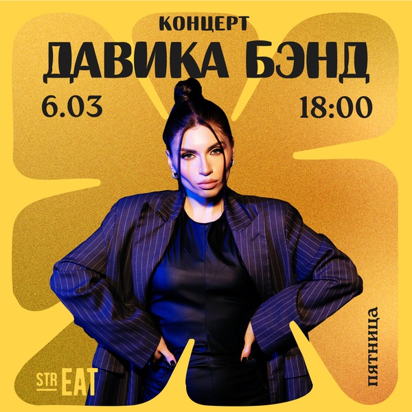 Выступление ДАВИКА БЭНД в strEAT!