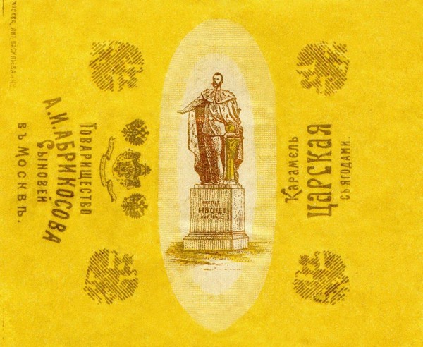 Виртуальная выставка «Память реформы: 165 лет спустя»