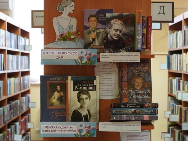 Выставка-панорама «Весенний книжный букет»