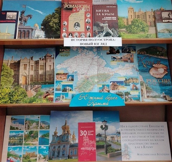 Выставка-пейзаж «Крымская весна»